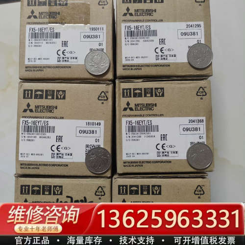 FX5-16EYT/ES，正品，，6台，[议价]