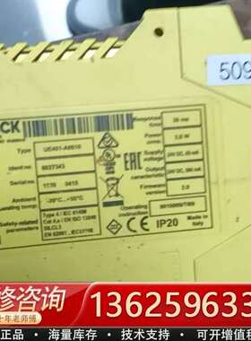 SICK西克黄色安全继电器UE401-A0010，9位数字【议价】