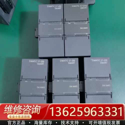 SIMATIC S7-200 SMART EM AM0[议价]