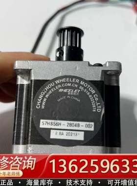 惠勒步进电机57HD56H-2804B-002（含编码器AM【议价】