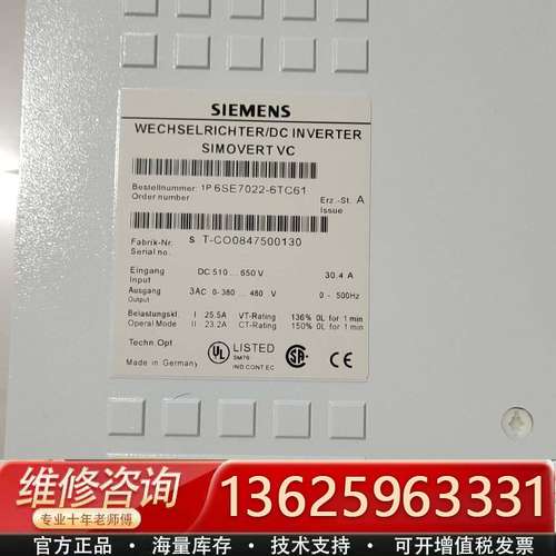 SIMOVERT VC变频器【议价】