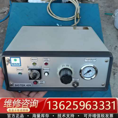 议价MSM Markier-Sensor-Systeme Gmb