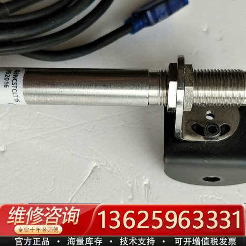德国正品GENCSTCLT15  CSLT15红外测[议价]