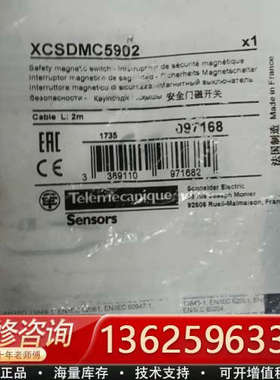 正品安全门磁开关XCSZC5902[议价]