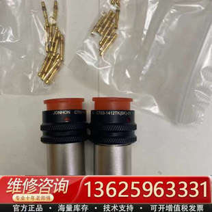 中航光电连接器CT63-1412TK(BK)-01[议价]