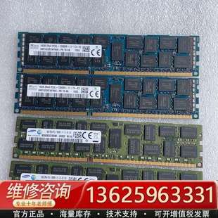 议价 16GB 4条内存 PC3L 2Rx4