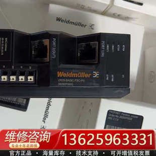 议价 魏德米勒远程IO模块 FBC BASIC UR20