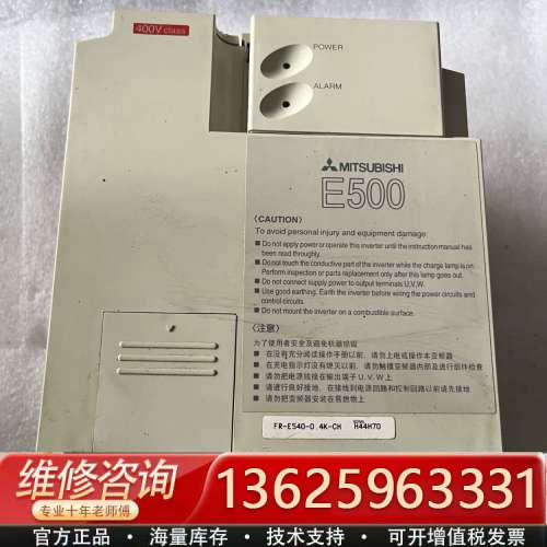 三菱变频器fr e540 0.4 ch一台，成色如图，功能正[议价]