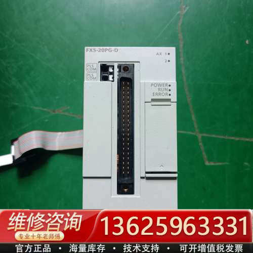 议价FX5-20PG-D三菱PLC定位模块