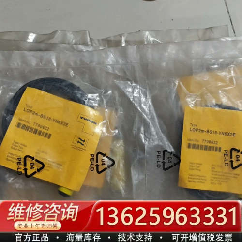 议价LOP2M-BS18-VN6X2E 7700632 4个