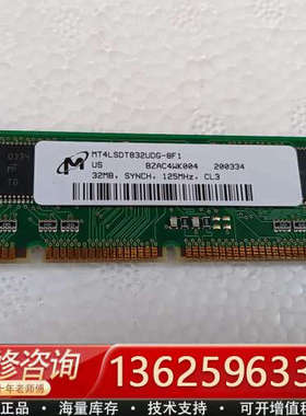 美光Micron 32MB内存条，型号MT4LSDT832U[议价]