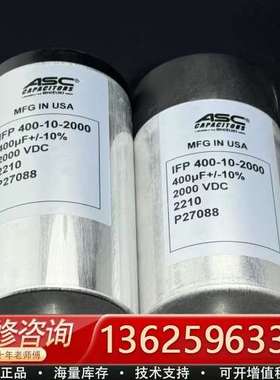 ASC IFP 400-10-2000 400UF 2000【议价】