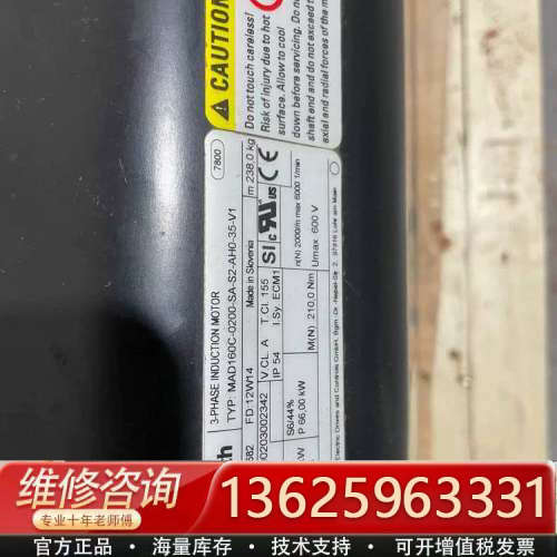 未使用过的库存电机 电机又大又重 存储不当 有划痕了 M[议价]