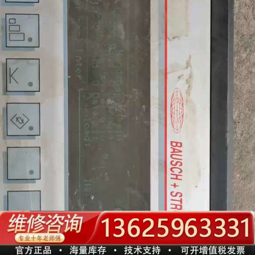 德国BAUSCH+STROBEL工控屏清洗机控制器：D707[议价]