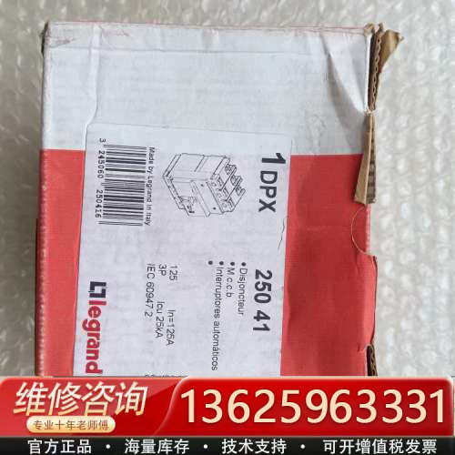 J445*意大利罗格朗DPX125塑壳断路器，3P三极，12[议价]