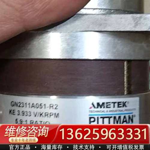 GN2311A051-R2 /KE3.933V/KRPM【议价】