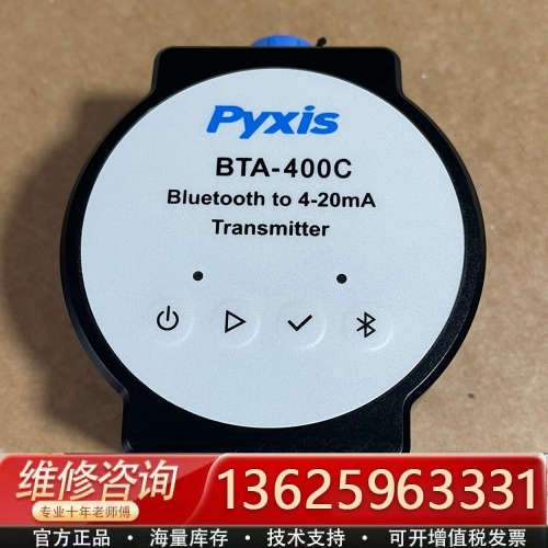 Pyxis BTA-400C 发射器 几乎 功能完好 实[议价]