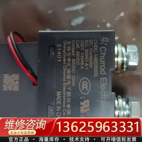 中汇瑞德直流接触器，型号CHDC-148D200SL，线圈电[议价]