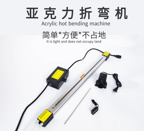 亚克力热弯机pvc广告折弯机