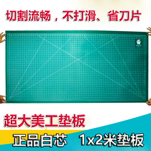 包邮切割垫板切割板介刀板工作台1米X2米切割台100X200cm送美工刀