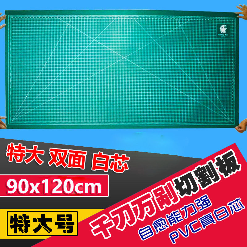 特价正品a0切割垫板超大介刀