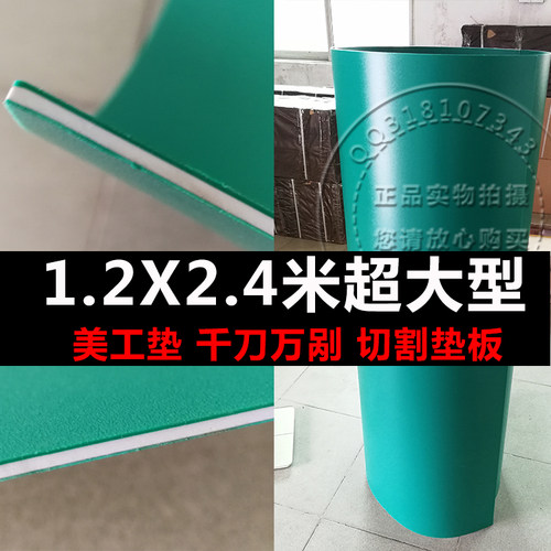 特价大号切割垫板广告工作台1.22X2.44介刀板刻度板裁纸垫122X244