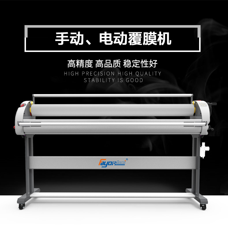 专业广告手动覆膜机 飞扬1600MA手动气动升降过膜过板机 手动冷裱