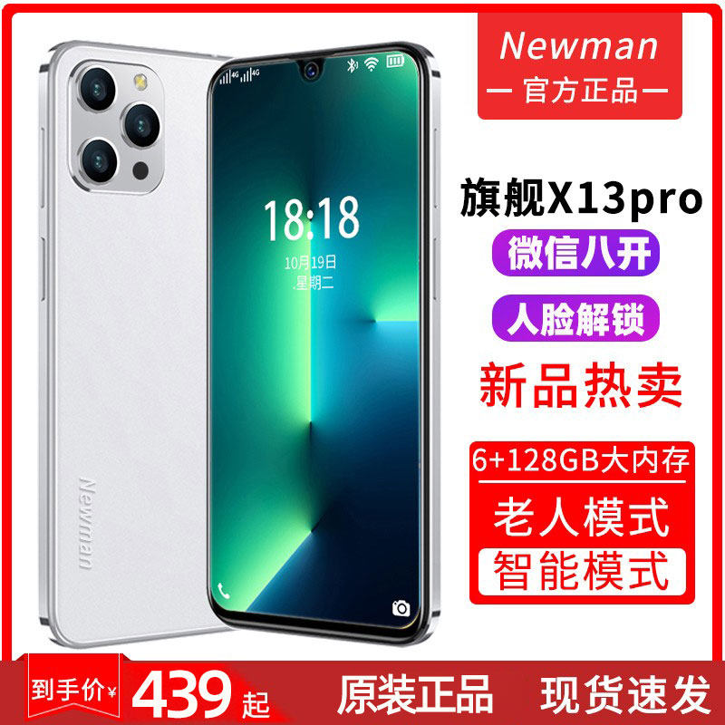 纽曼X13pro全网通4G学生价便宜智能手机大屏老人机大声大字正品华为HMS安卓非5G电信千百元游戏智能机老年机