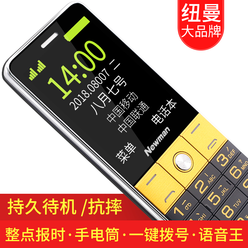 ?ŦÂü L99ÒÆ¶¯ÁªÍ¨µçÐŰæÀÏÈËÊÖ»ú´ó×Ö´óÉù´óÆÁÖ±°åÀÏÄêÊÖ»ú³¬³¤´ý»úÕýÆ·ÄÐÅ®¿î°´¼üСѧÉú±¸ÓÃÀÏÈË»ú¹¦ÄÜ»ú