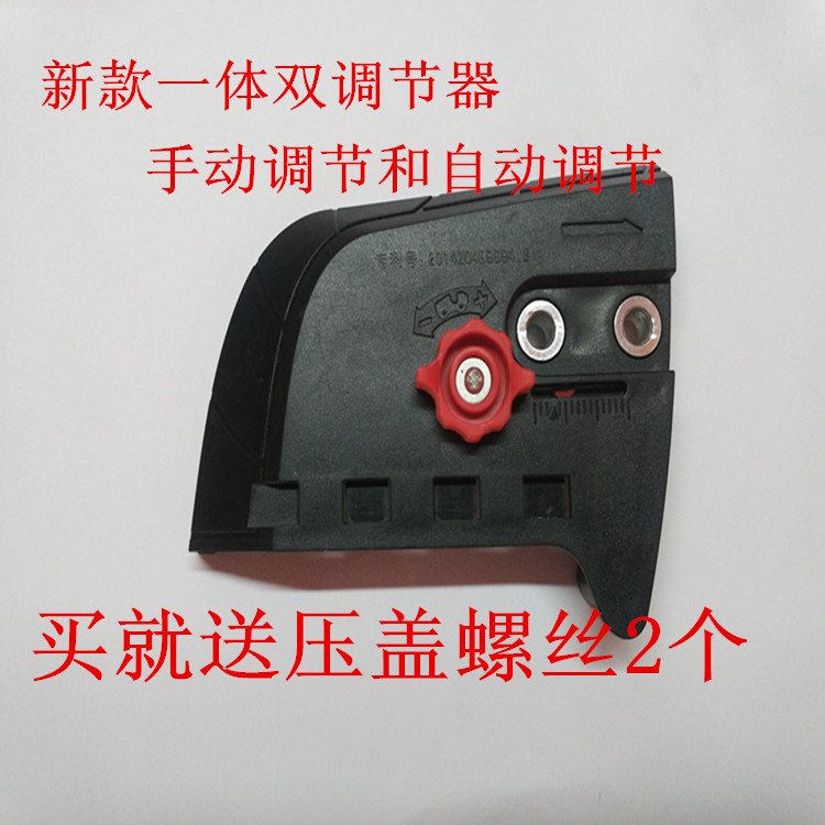 调节器外壳电链锯