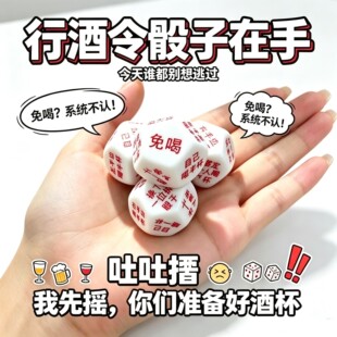 【冒险游戏】行酒令骰子畅饮十二面色子创意聚会筛子喝酒趣味道具