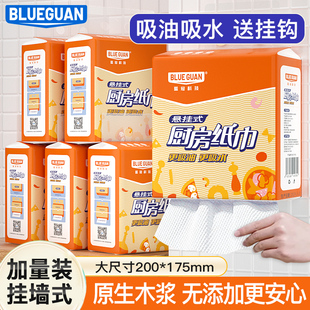 蓝冠厨房纸巾厨房用纸清洁油污纸巾大包纸巾厨房纸厨房专用纸抽纸