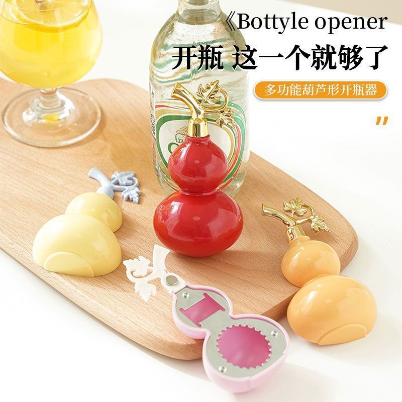多功能葫芦磁吸开瓶器冰箱贴创意家用便携开啤酒瓶矿泉水瓶起盖器