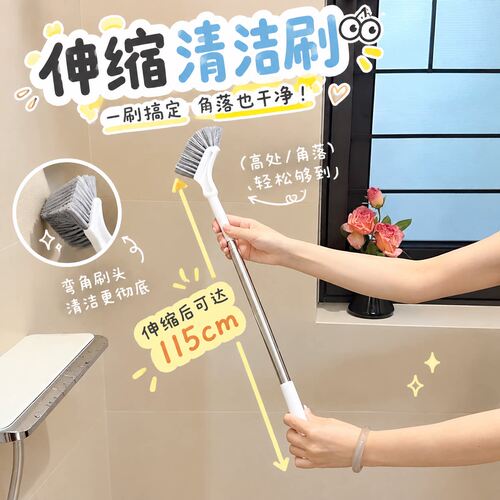 长柄小魔刷伸缩缝隙刷家用卫生间