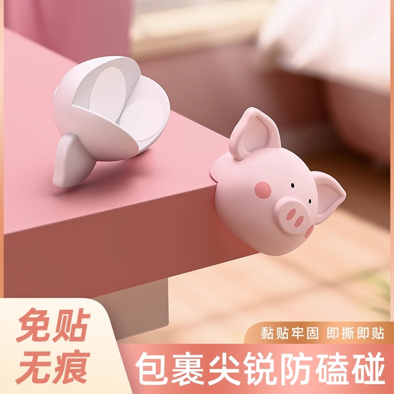 小猪防撞角保护套儿童桌防碰撞包