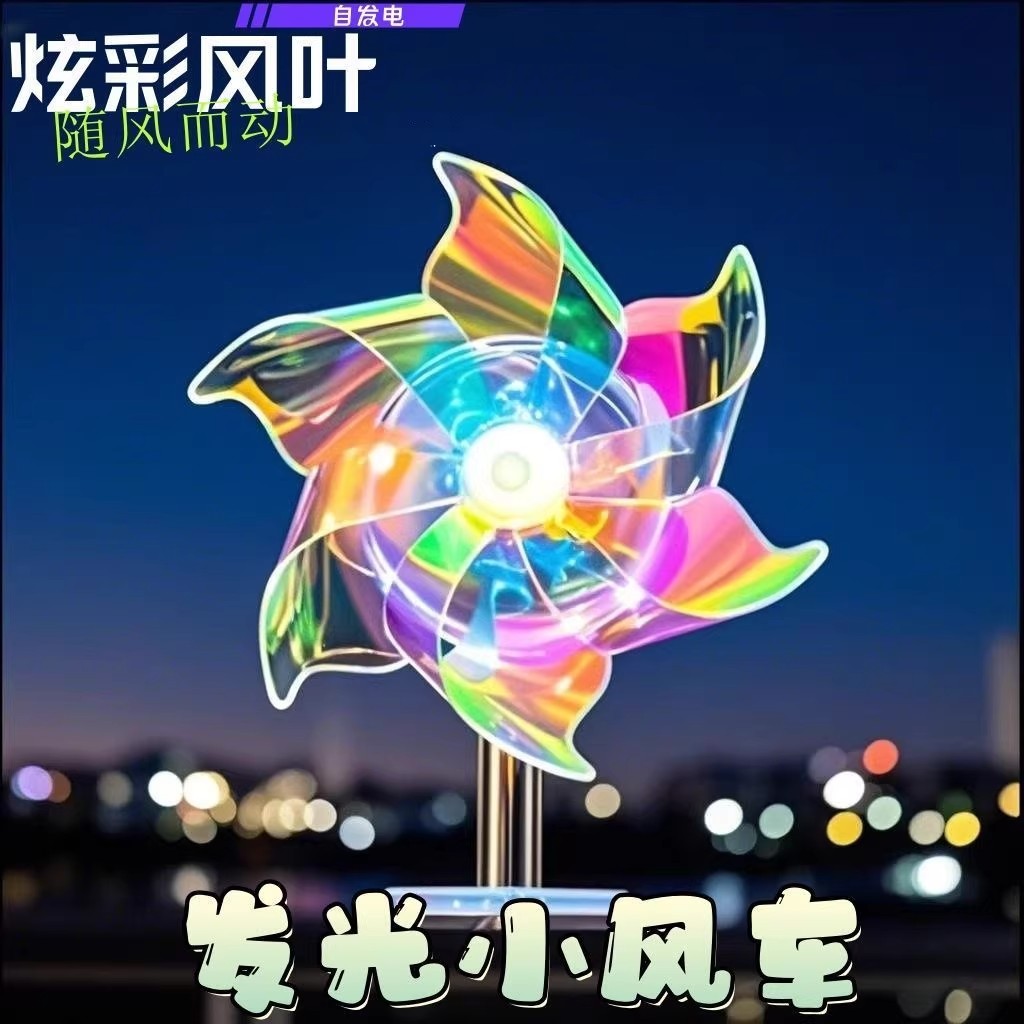 高颜值电动车摩托车风能小风车