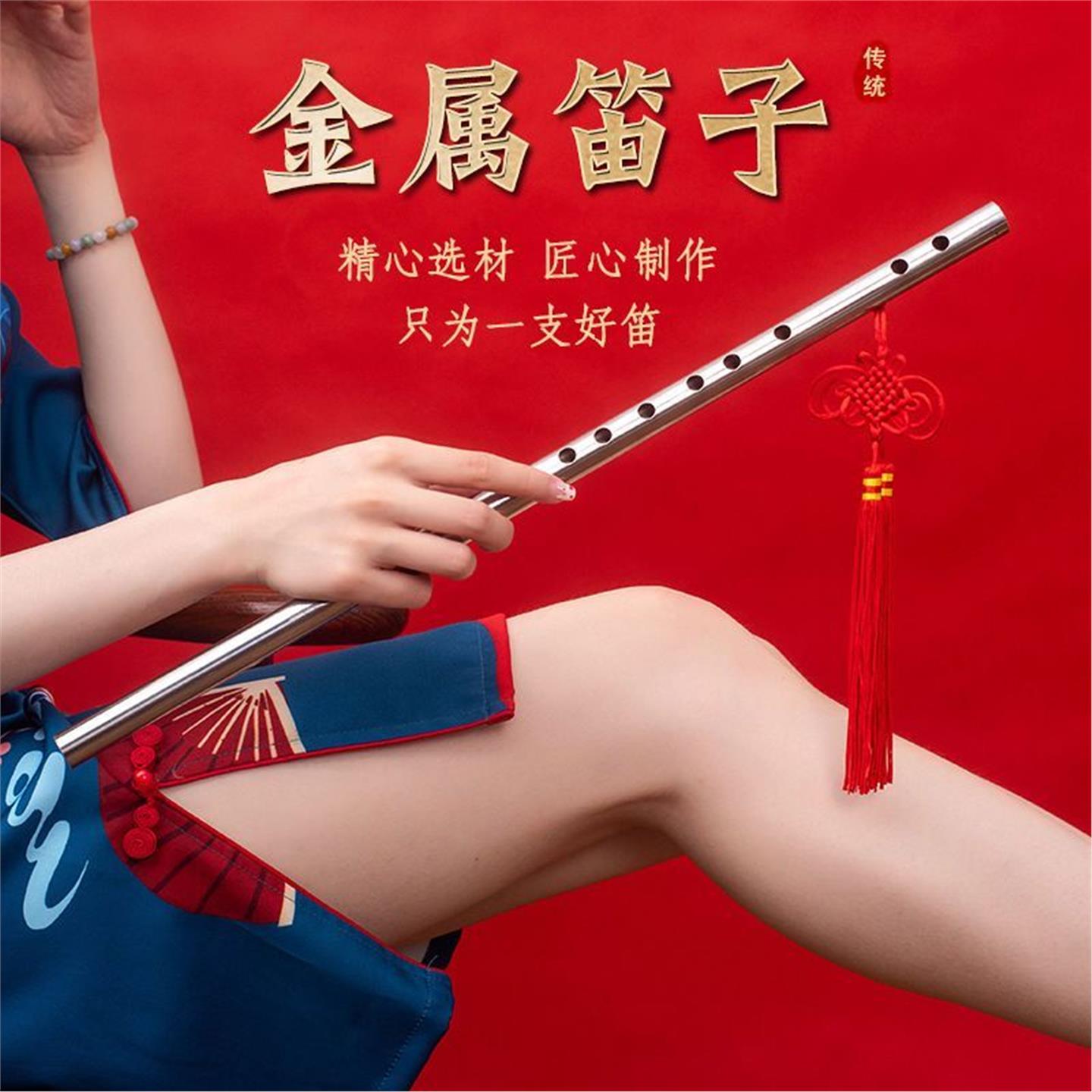 一体全钢笛子初学古风横笛金属专业加厚演奏防霉防裂乐器防身巨厚