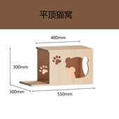 转角猫跳台实木猫爬架壁挂式 猫墙猫房太空舱猫跳柱猫吊床猫隧道
