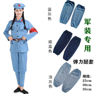 舞台演出弹力腿套红军装绑腿同色腿套八路军装用腿套方便省时实用