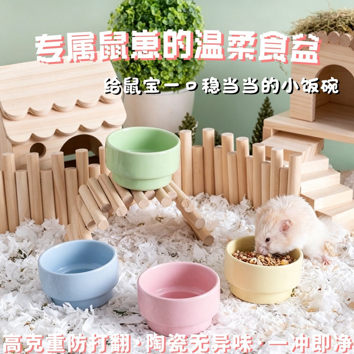 迷你陶瓷仓鼠碗食盆花枝鼠鹦鹉防翻瓷碗小宠喂食器喂水碗代发