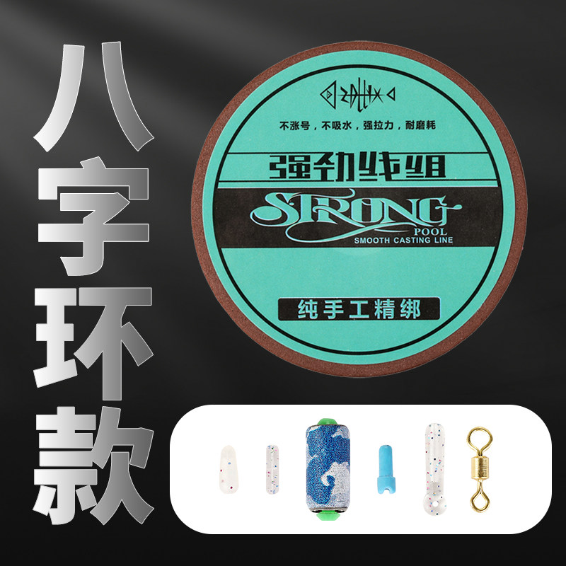 智邦高端竞技线组成品主线组套装全套正品绑好鱼线组钓鱼野钓台钓