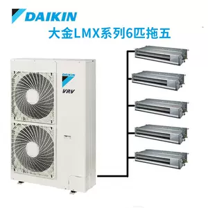Центральный кондиционер Daikin серии LMX LMXS50J