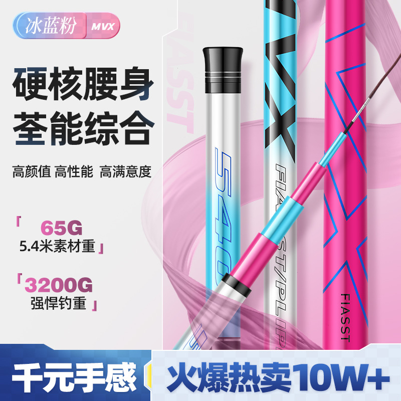 冰蓝粉鱼竿手竿台钓竿超轻超硬5h28调6h19调鲤鱼竿轻量大物碳纤维