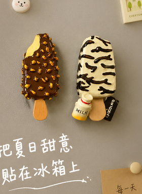 3D立体仿真雪糕冰箱贴巧克力