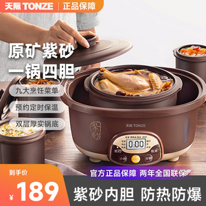 天际电炖炖锅紫砂锅陶瓷隔水炖盅多功能煮粥煲家用全自动煲汤神器