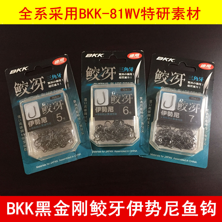bkk黑金刚鲛牙大包装高碳鱼钩