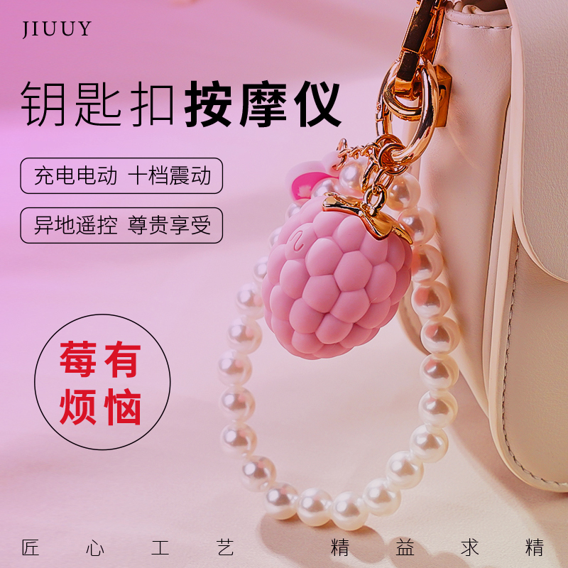 迷你眼部按摩仪器震动按摩棒振动笔电动眼袋小玩具女生钥匙扣草莓