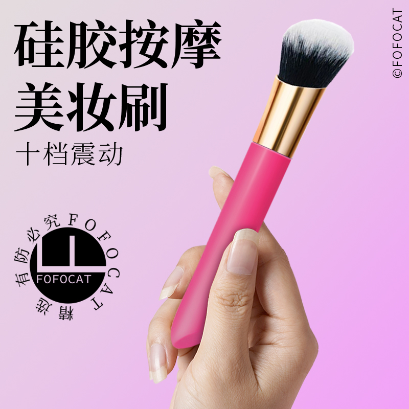 硅胶眼部按摩仪器粉底美妆化妆刷震动按摩笔棒电动静音防水美眼仪