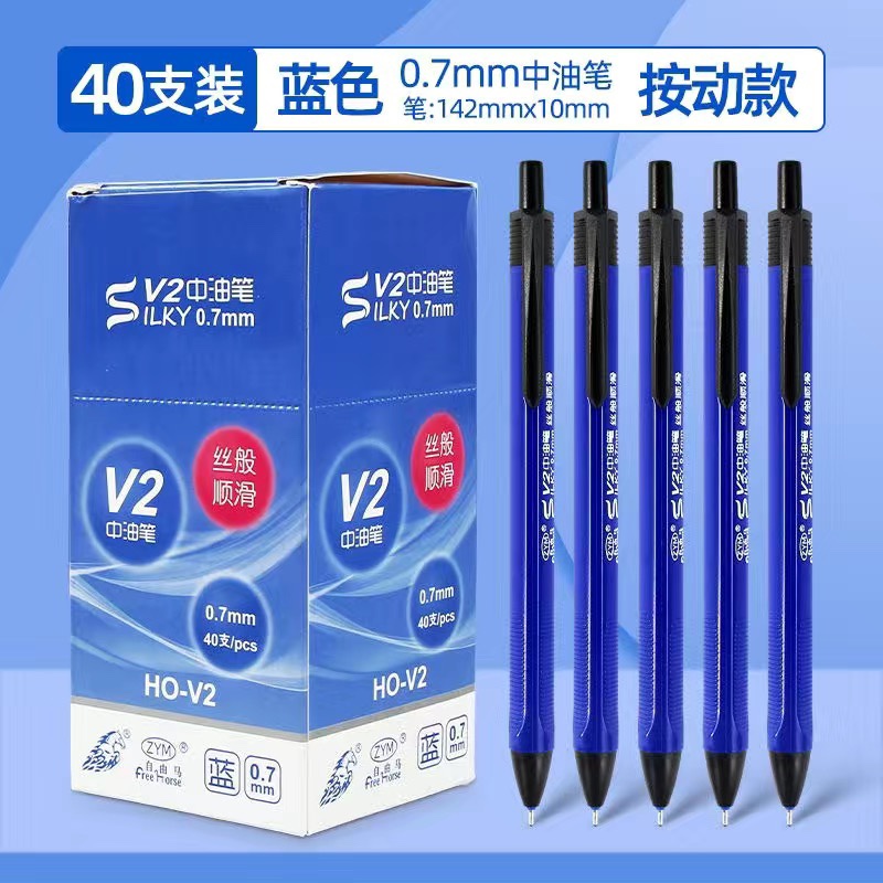 按动圆珠笔V2中油笔黑色笔芯0.7mm学生用办公开单蓝色红色圆珠笔