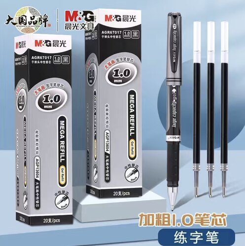 晨光大笔画签字笔替芯1.0加粗黑色笔芯中性笔替换芯硬笔练字办公